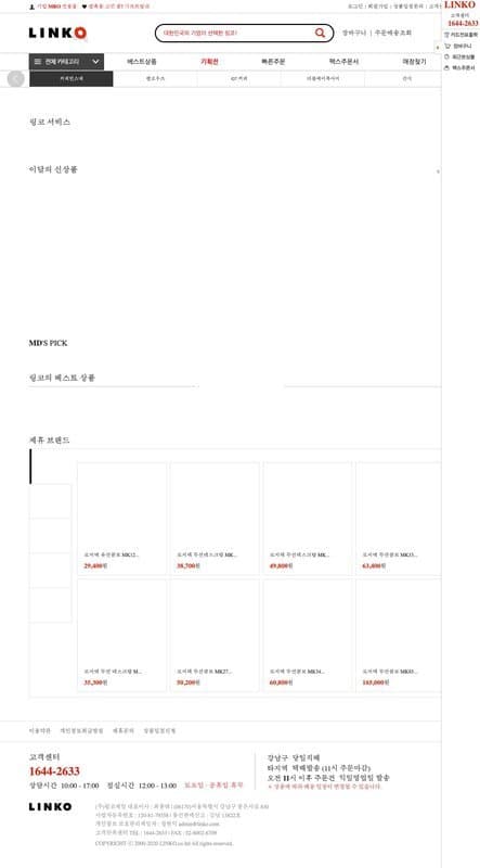 Linko homepage interface - marketing tool review